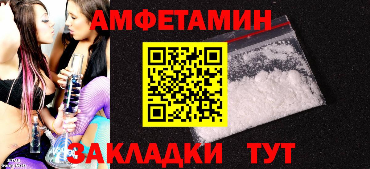 Амфетамин 97% Искитим