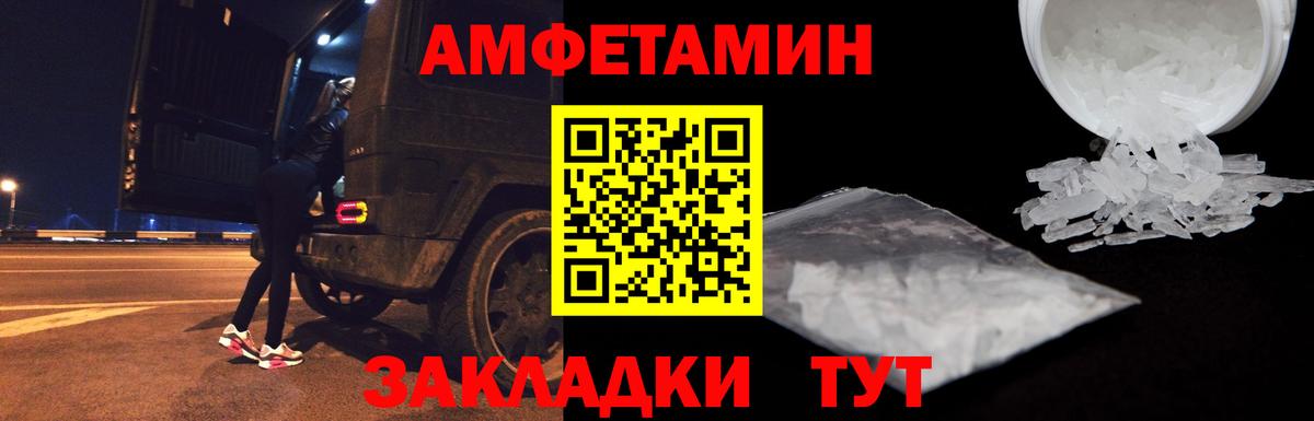 АМФЕТАМИН VHQ  Амфетамин  Искитим  Вход с VPN 