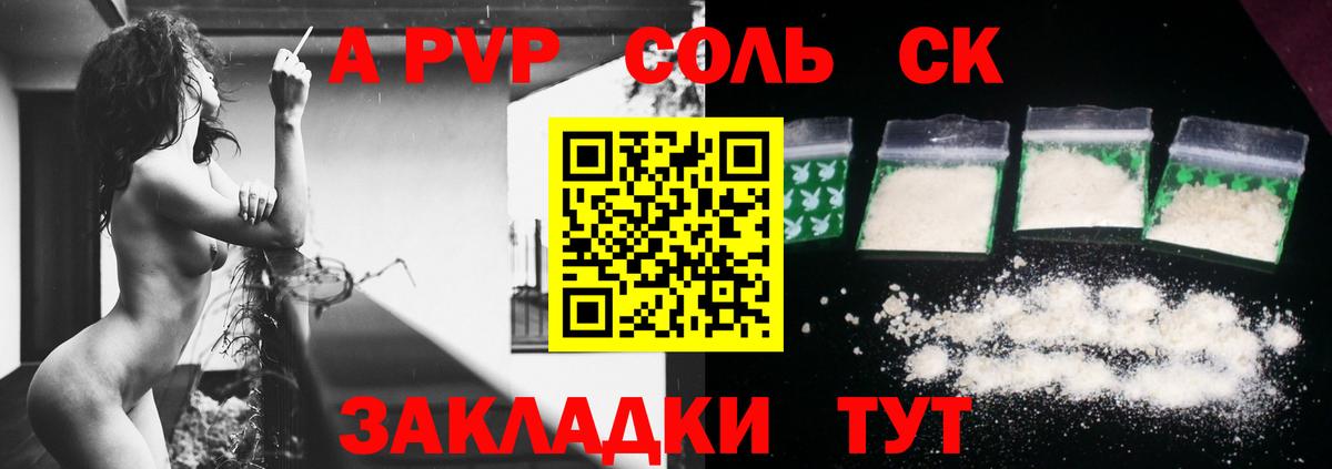 А ПВП СК КРИС  Вход с VPN  Искитим  Alpha PVP кристаллы 