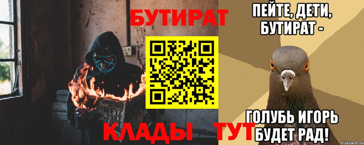 Бутират бутандиол Искитим