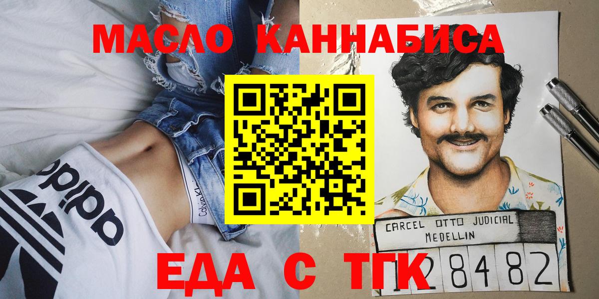 Искитим  Canna-Cookies конопля  Вход с VPN 