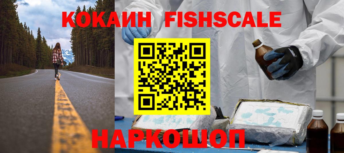 Cocaine  КОКАИН 97%  Вход с VPN  Искитим  Cocaine Колумбийский 