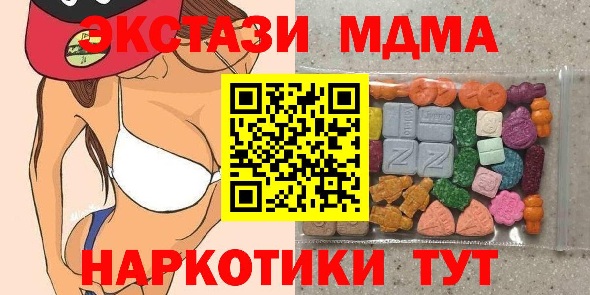 Ecstasy бентли  Ecstasy 250 мг    онион  ЭКСТАЗИ  сколько стоит  Вход с VPN  Искитим 