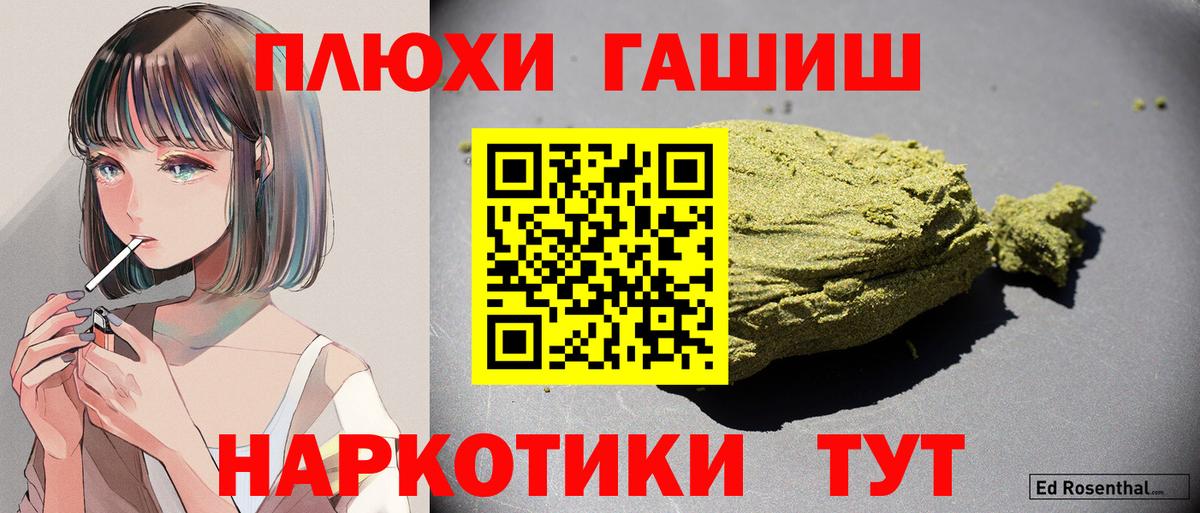 ГАШИШ hashish Искитим