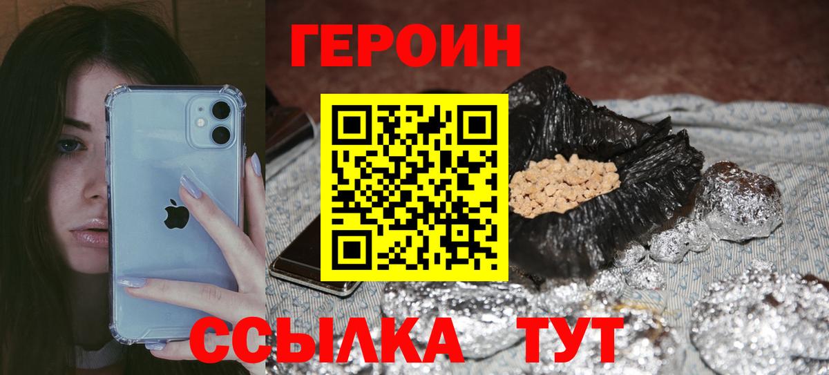 Искитим  ГЕРОИН  Вход с VPN  Героин гречка 