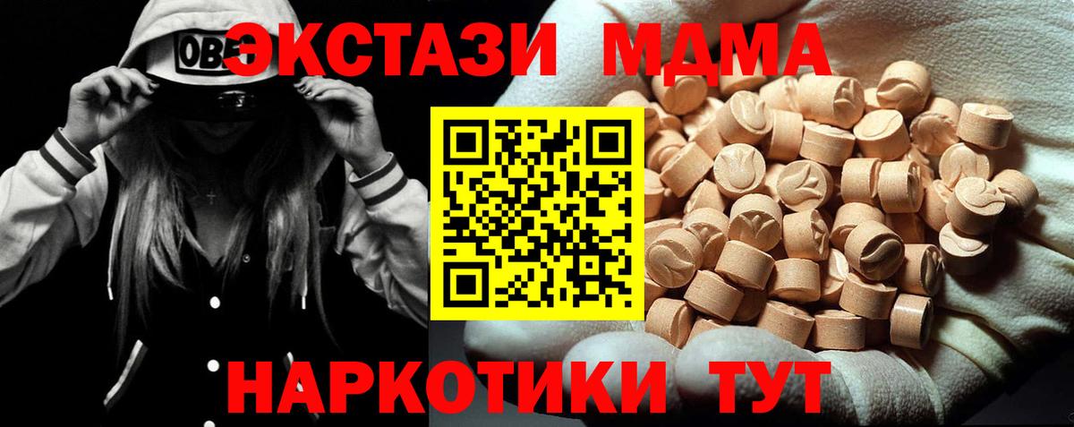 MDMA кристаллы Искитим
