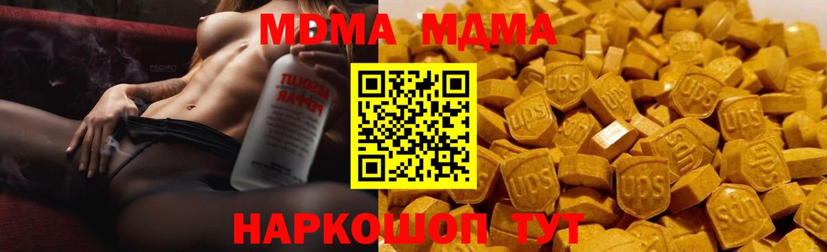 Искитим  MDMA  Вход с VPN  МДМА молли  MDMA молли 