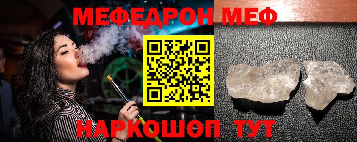 Мефедрон мяу мяу  МЕФ  Вход с VPN  Искитим  МЕФ VHQ 