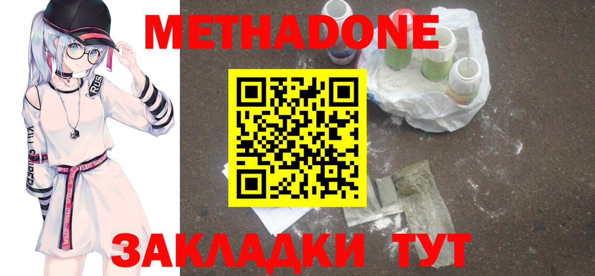 гидра как войти  Вход с VPN  Искитим  сайты даркнета формула  МЕТАДОН methadone 