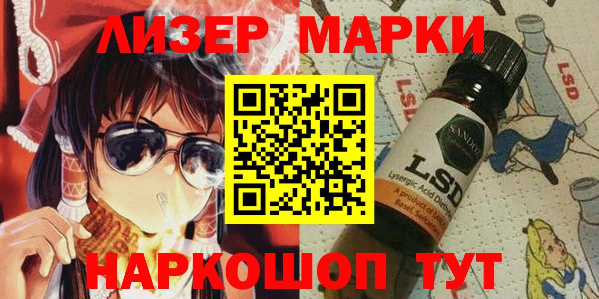 Наркотические марки  Вход с VPN  Искитим  Марки 25I-NBOMe 1,8мг 