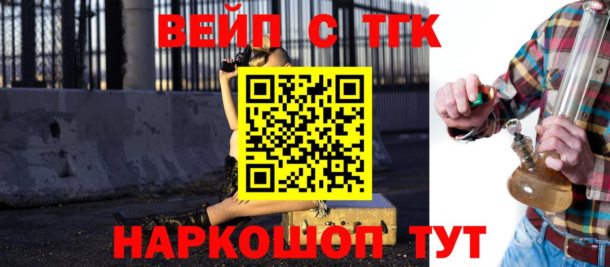 Дистиллят ТГК жижа Искитим