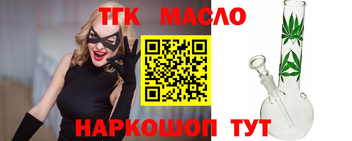 купить наркоту  Вход с VPN  Искитим  ТГК Wax 
