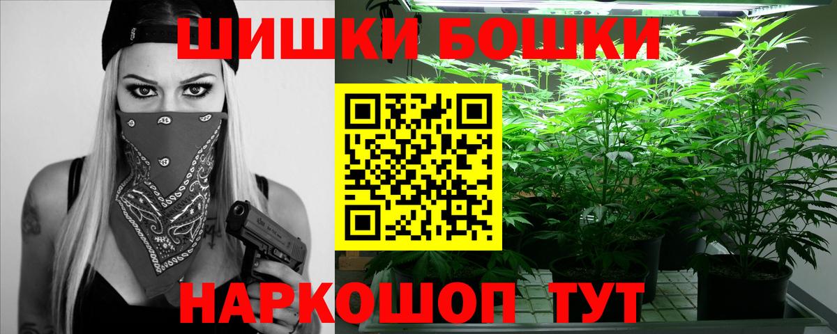 Марихуана индика  Вход с VPN  Искитим  Марихуана план  Бошки марихуана индика 